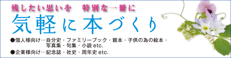 気軽に本づくり