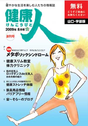 創刊号