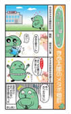 メタボ検診